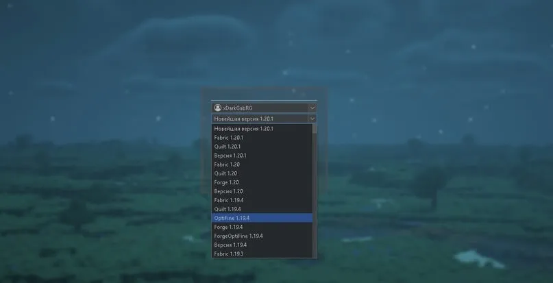 Выбор версии Майнкрафт в лаунчере