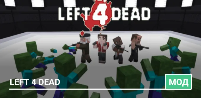 Мод: Left 4 Dead