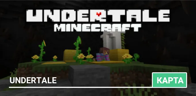 Карта: Undertale