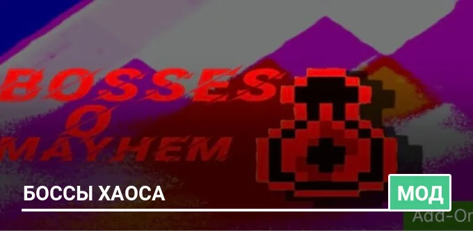 Мод: Боссы хаоса 2