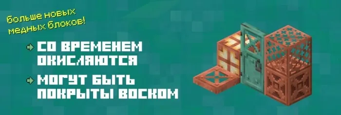 Новые медные блоки