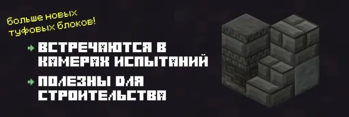 Новые туфовые блоки