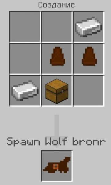Крафт волчьей брони