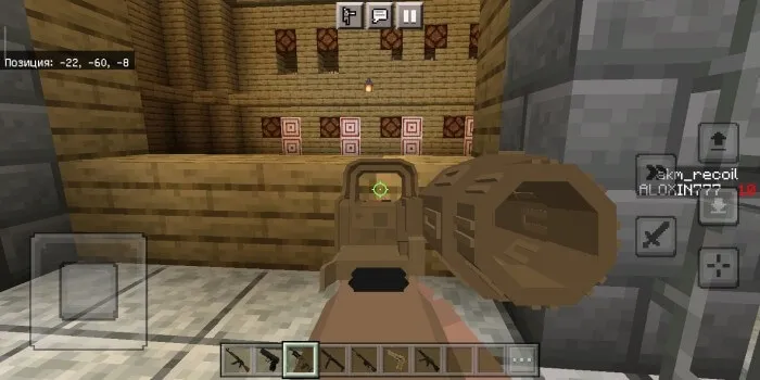 Обычный и специальный прицел на пушке