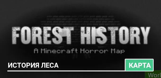Карта: История леса
