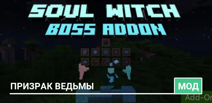 Мод: Призрак Ведьмы
