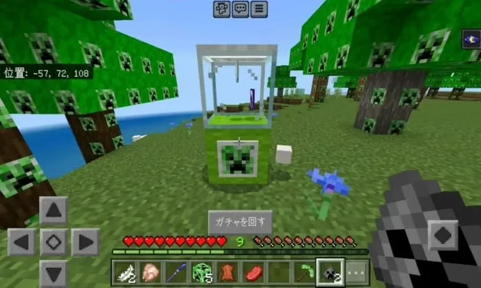 Использование гачи