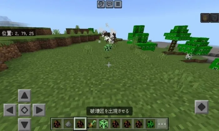 Мир и голова крипера