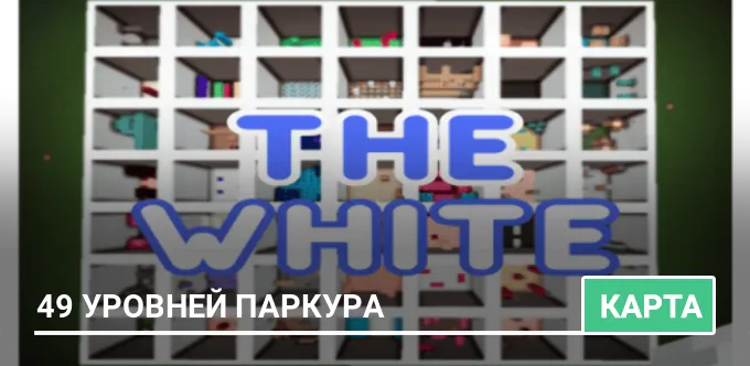 Карта: 49 уровней паркура