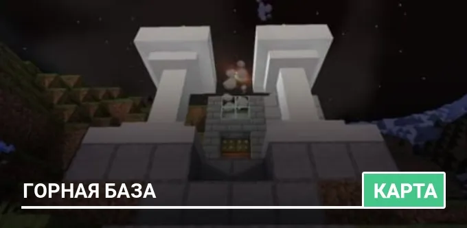 Карта: Горная база