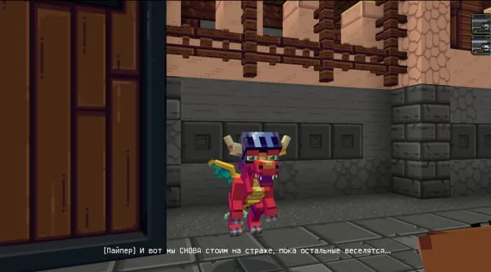 Диалог с драконом