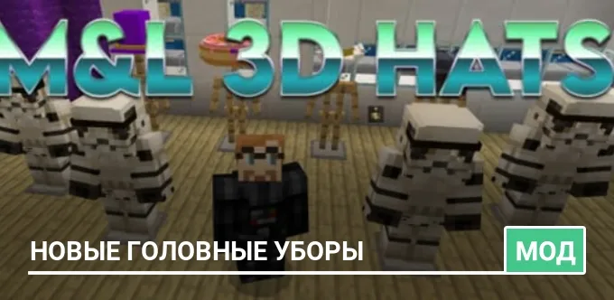 Мод: Новые головные уборы