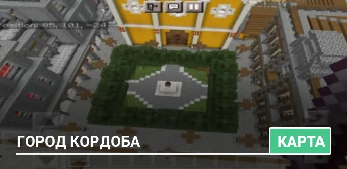 Карта: Город Кордоба