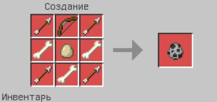 Крафт яйца создания скелета