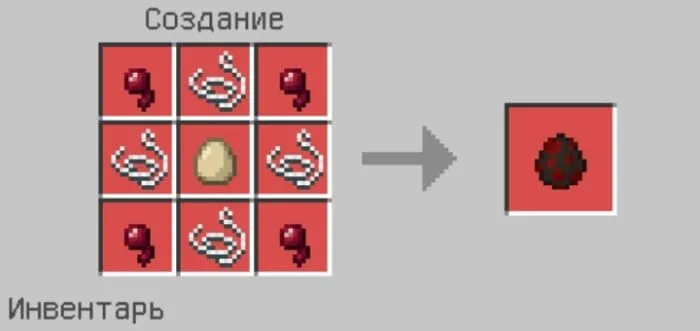 Крафт яйца создания паука