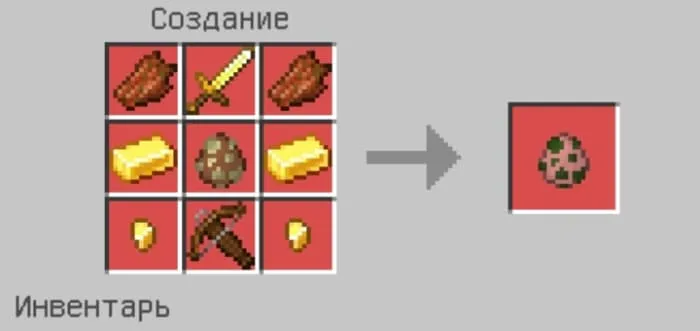 Крафт яйца создания зомбированного пиглина