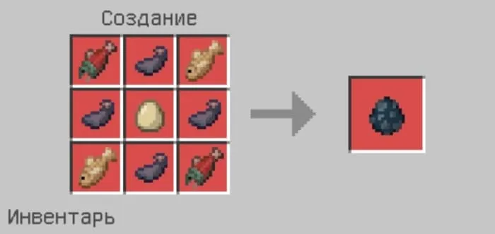 Крафт яйца создания спрута