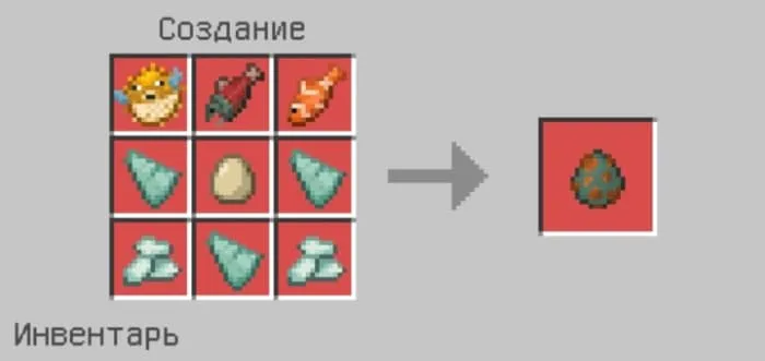 Крафт яйца создания стража