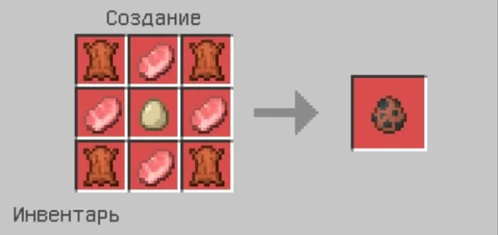 Крафт яйца создания хоглина
