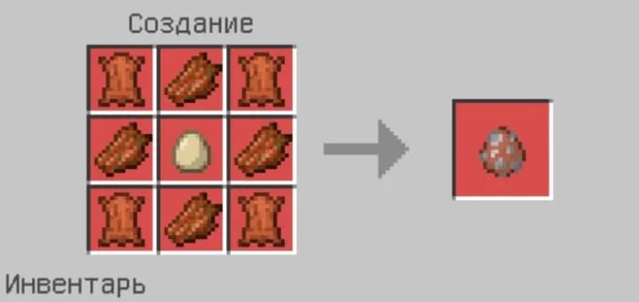 Крафт яйца создания зоглина