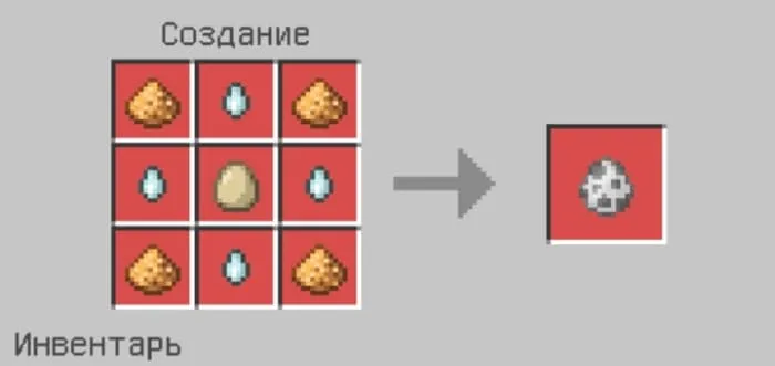 Крафт яйца создания гаста