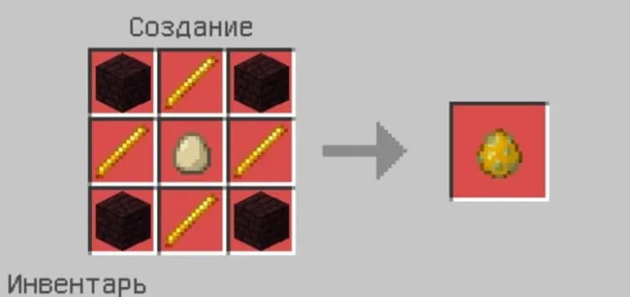 Крафт яйца создания ифрита