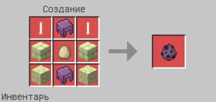 Крафт яйца создания шалкера