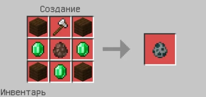 Крафт яйца создания поборника