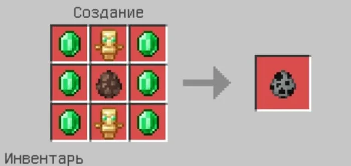 Крафт яйца создания вызывателя