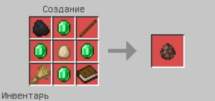 Крафт яйца создания жителя