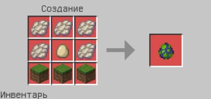 Крафт яйца создания фантома