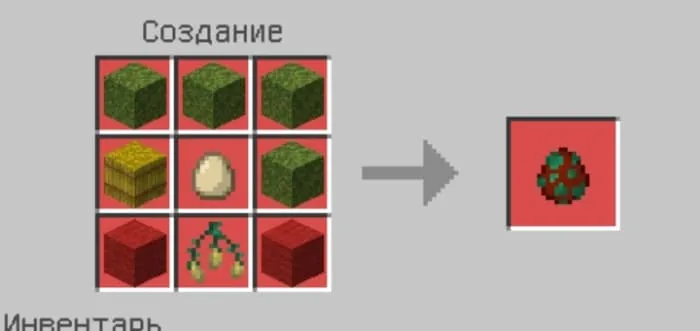 Крафт яйца создания нюхача