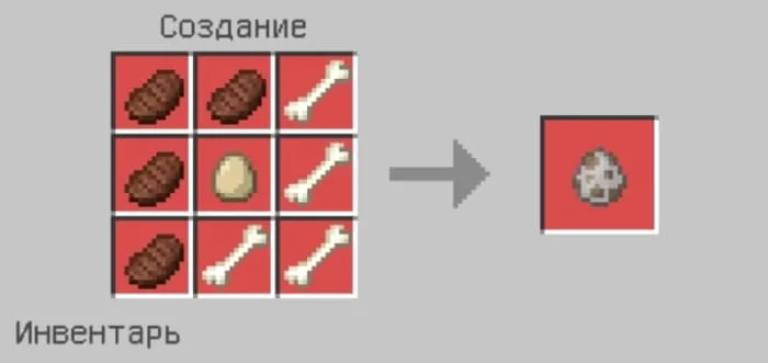 Крафт яйца создания волка