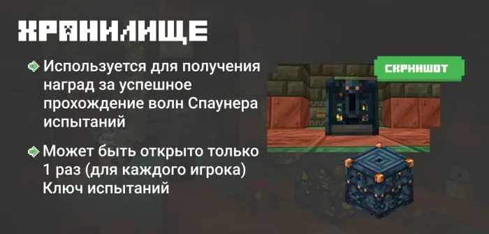 Описание хранилища из Майнкрафт