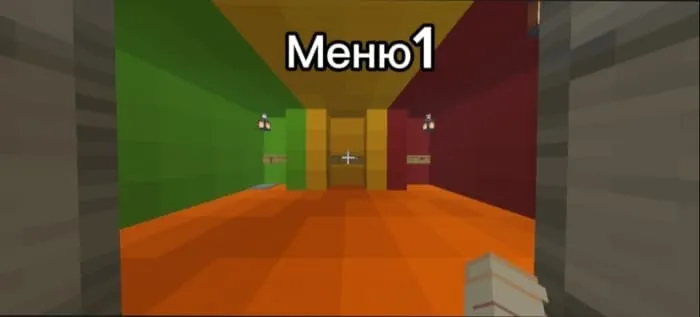 Первое меню на карте