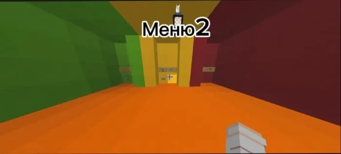 Второе меню на карте