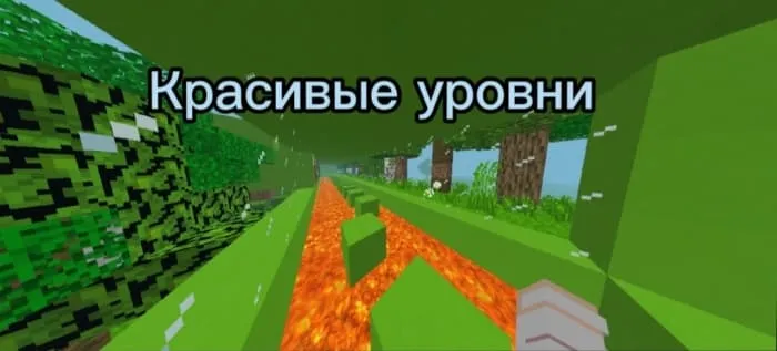 Коридорный паркур