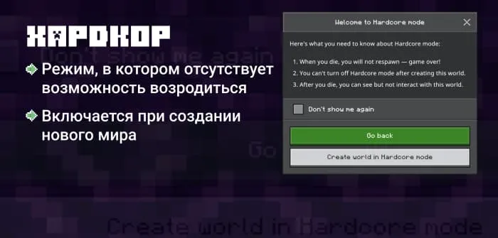 Майнкрафт 1.21: режим хардкора