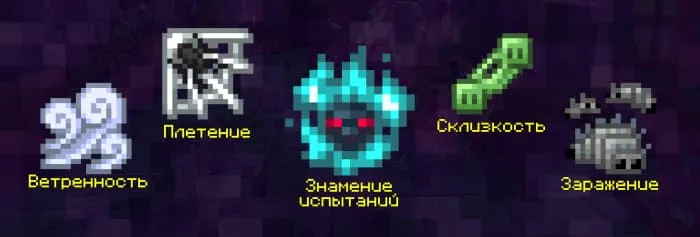 Майнкрафт 1.21: новые эффекты