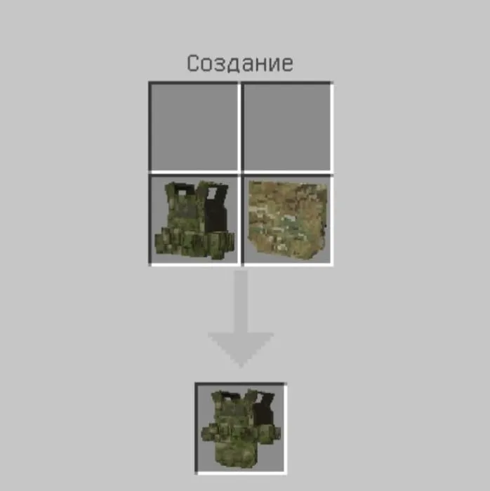 Другой крафт бронежилета