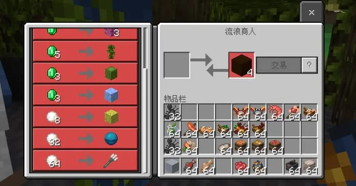 Жемчужина в торговле со странствующим торговцем