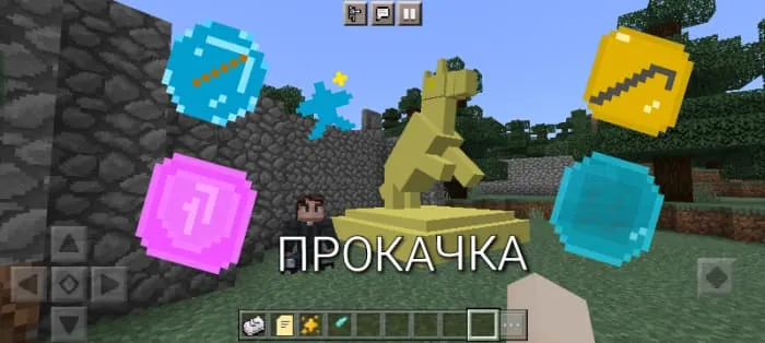 Игрок и статуя