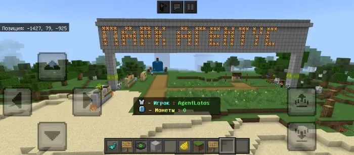 Вход в парк Агентус