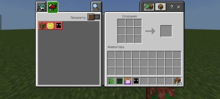 Предметы крафта в верстаке №2