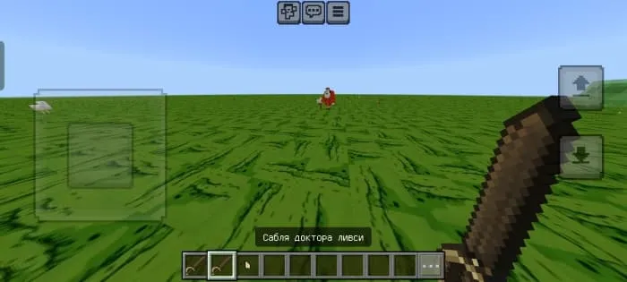 Вид сабли Доктора Ливси