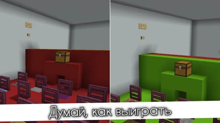 Красная и зеленая локация