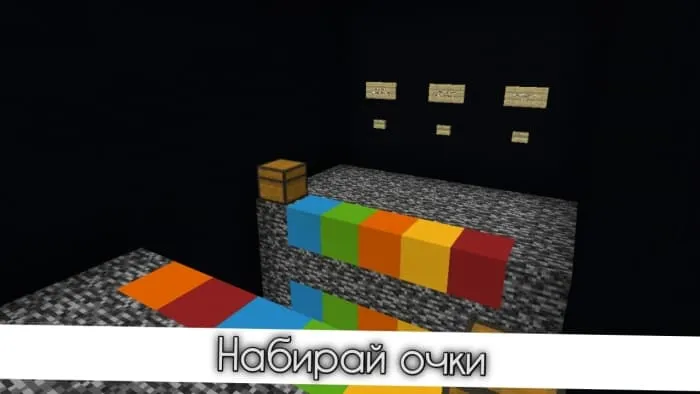 Уровень с цветными блоками