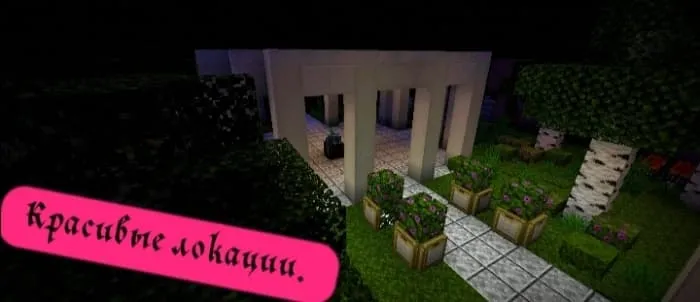 Красивая локация