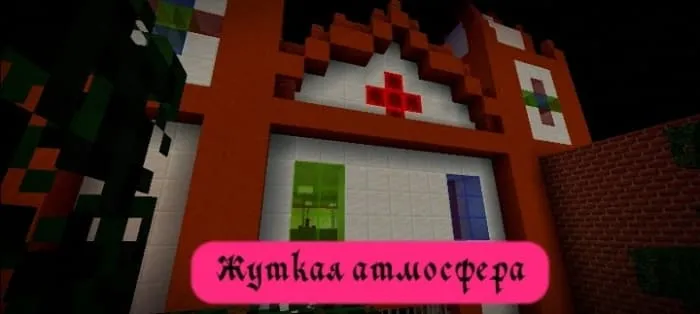 Жуткий дом ночью