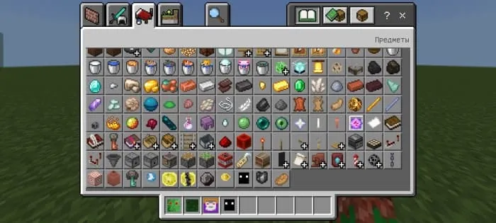 Новые предметы в инвентаре